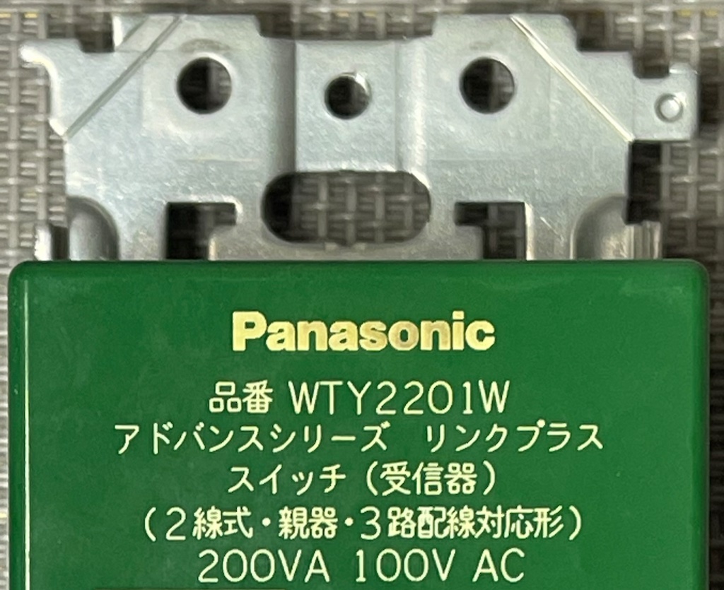パナソニックアドバンスシリーズ リンクプラス用無線アダプタ WTY2001
